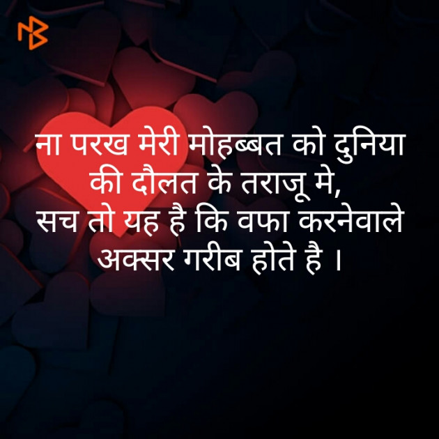 Hindi Thought by aashu : 111562515