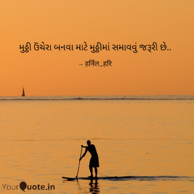 Gujarati Quotes by Harsh Bhatt : 111562607