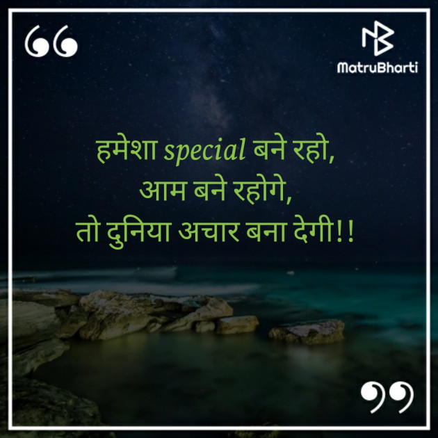 Hindi Thought by Minal Vegad : 111562625