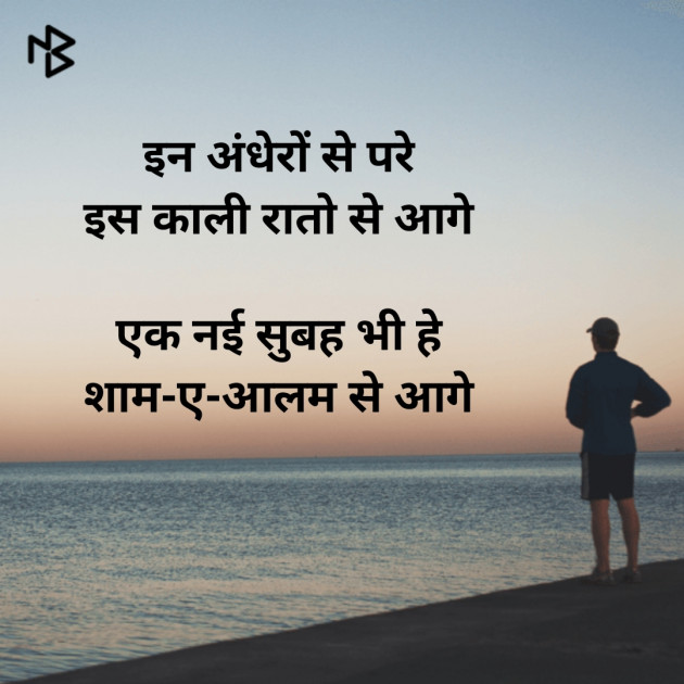 Hindi Motivational by Ishan shah : 111562673