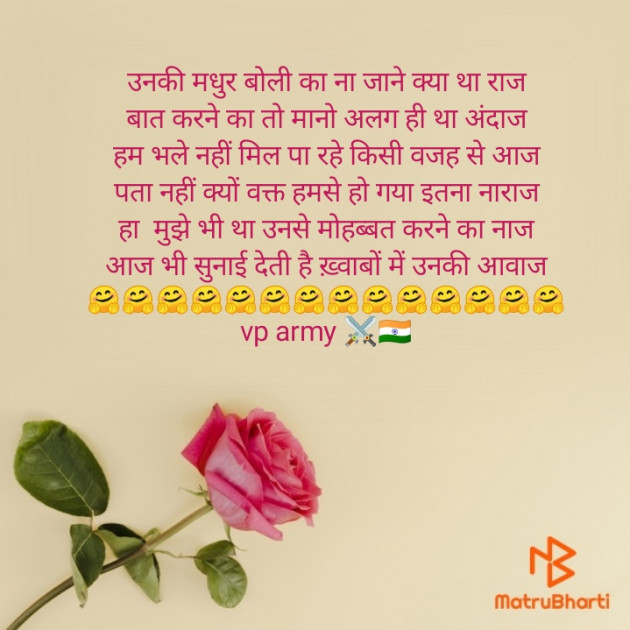Hindi Romance by Vipin Prajapati ‍️‍️‍️‍️‍️‍ : 111562680