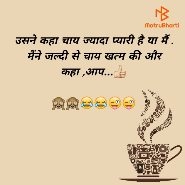 Hindi Jokes by Dipti : 111562707