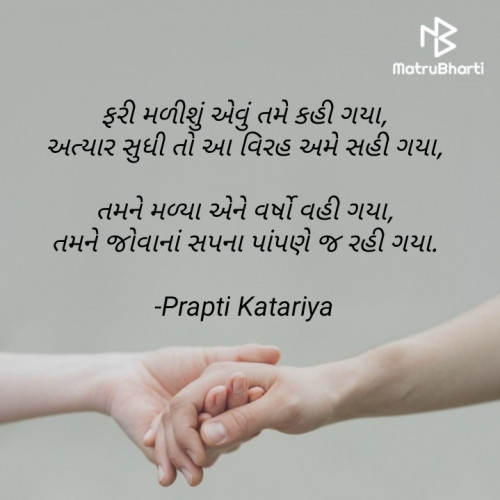 Post by Prapti Katariya on 06-Sep-2020 09:04pm