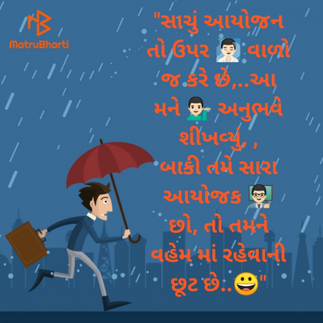 Gujarati Blog by Abhijit A Kher : 111562848