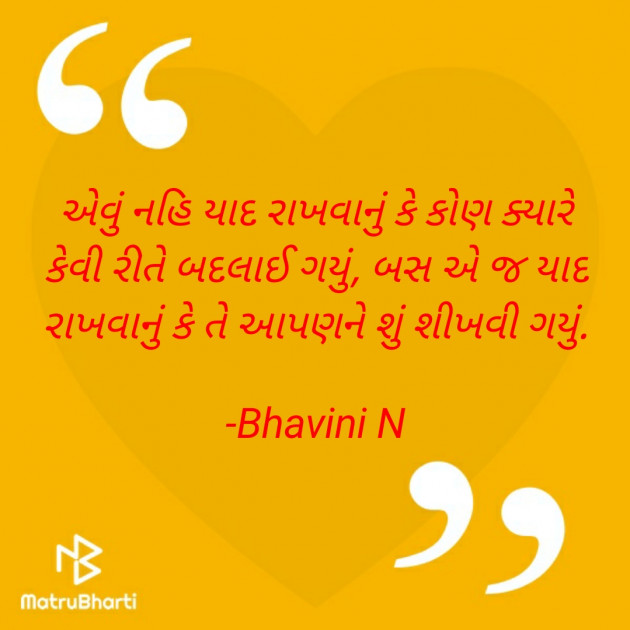 Gujarati Whatsapp-Status by Bhavini N : 111562868