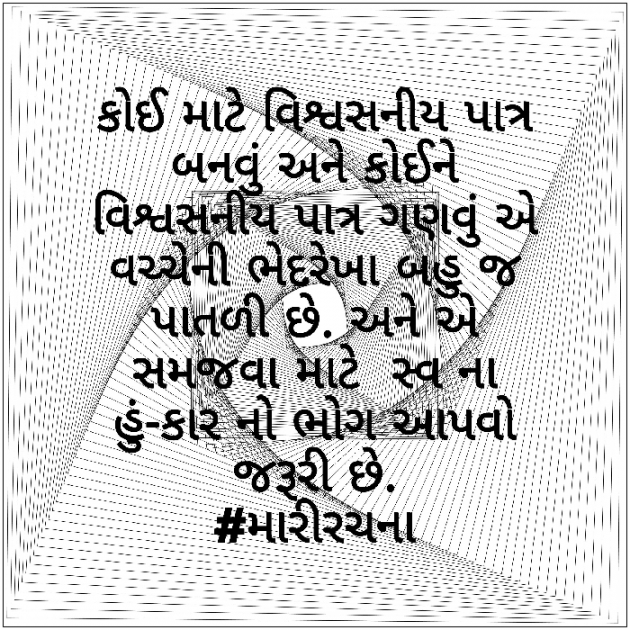 Gujarati Motivational by Sonal : 111562919