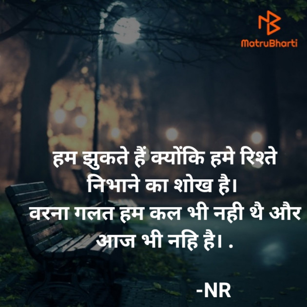 Hindi Shayri by Nutan : 111562943