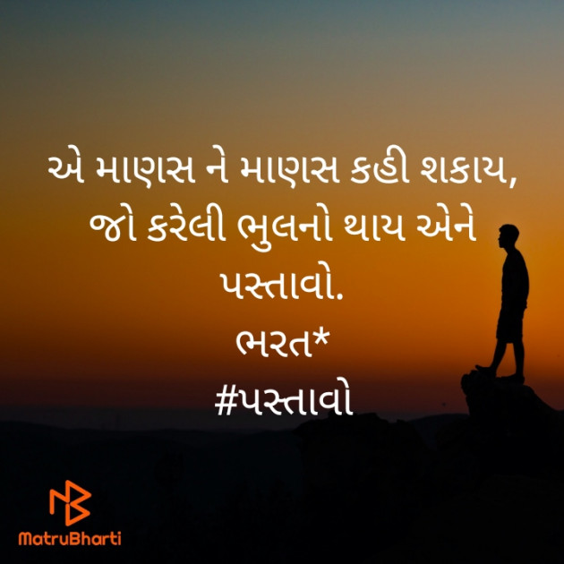 Gujarati Good Night by Bharat : 111562952