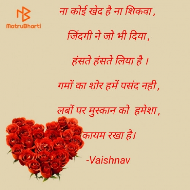 Hindi Thought by Vaishnav : 111562962