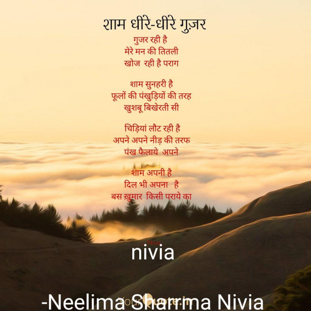 Telugu Shayri by Neelima Sharrma Nivia : 111562979