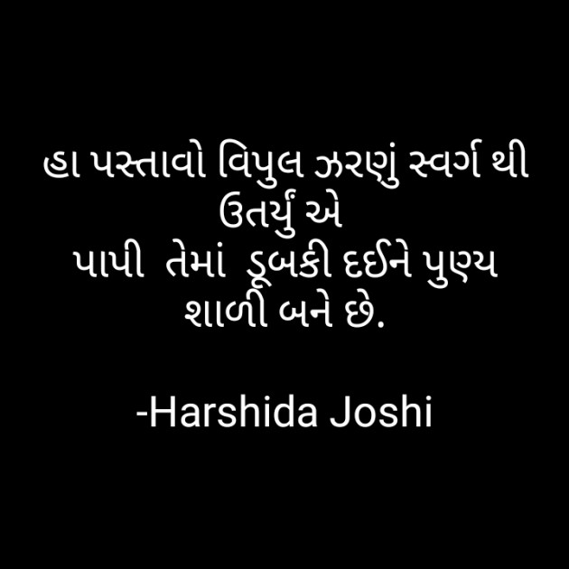 Gujarati Song by Hjj : 111563014