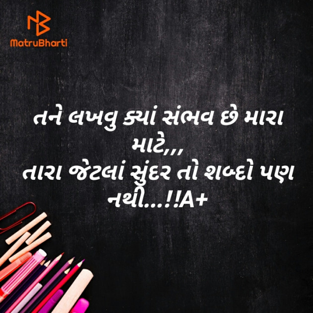 Gujarati Blog by Anil Ramavat : 111563025
