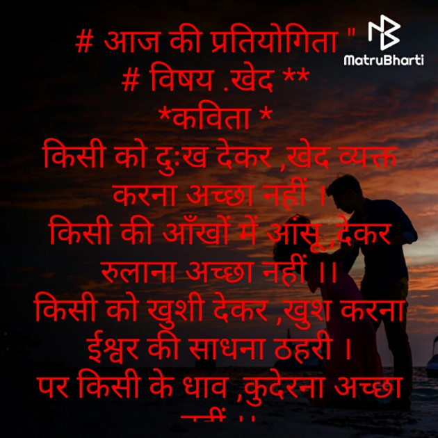 Hindi Poem by Brijmohan Rana : 111563029