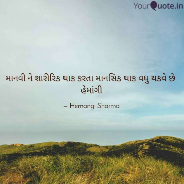 English Motivational by Hemangi Sharma : 111563054