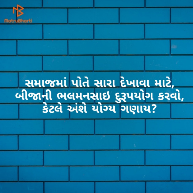 Gujarati Thought by Kinar Rana : 111563058