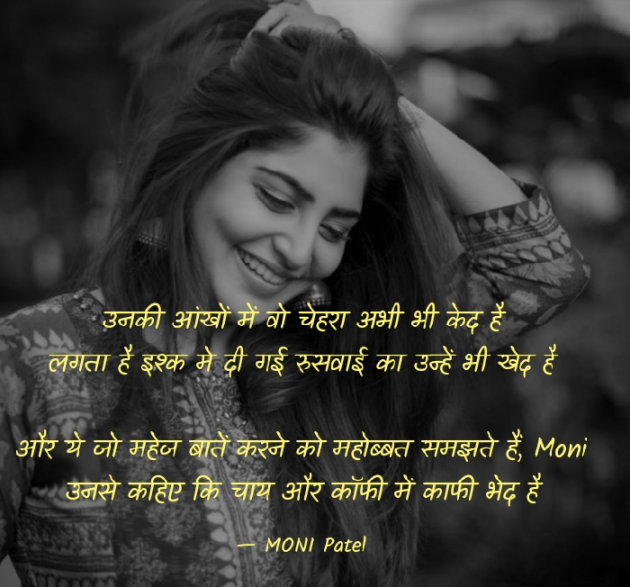Hindi Blog by Moni Patel : 111563079