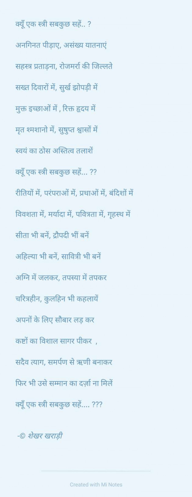 Hindi Poem by shekhar kharadi Idriya : 111563176