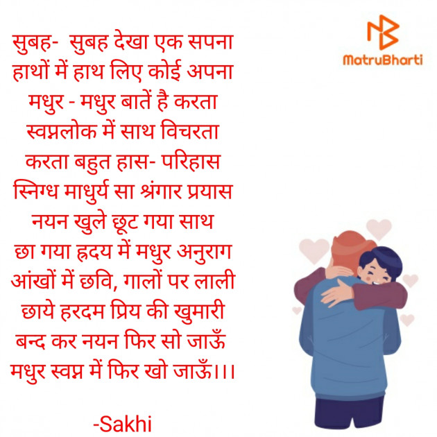 Hindi Poem by आशा झा Sakhi : 111563196