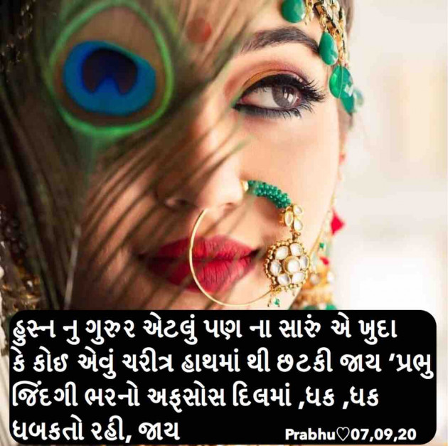 Gujarati Blog by પ્રભુ : 111563203