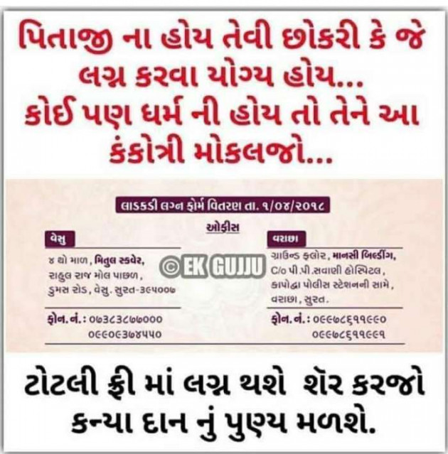 Gujarati News by Parmar Narvirsinh : 111563204