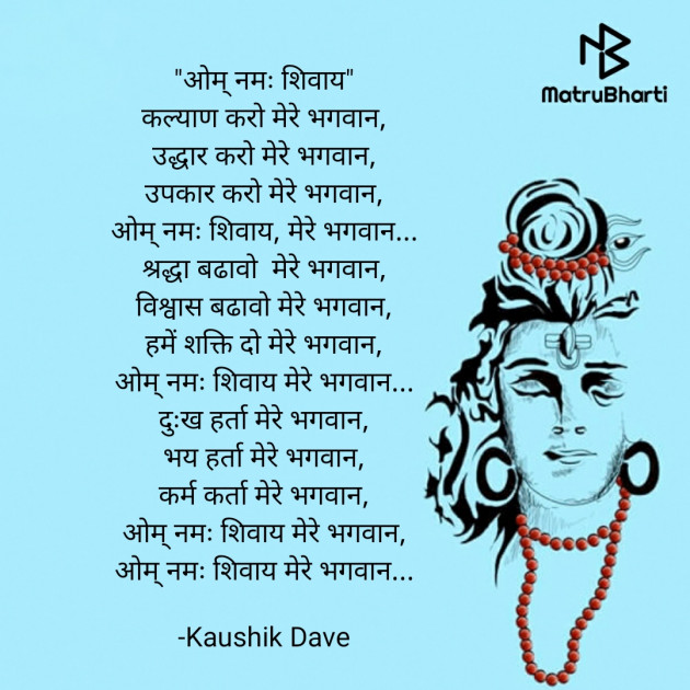 Hindi Religious by Kaushik Dave : 111563263