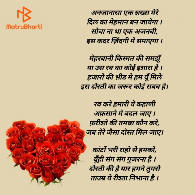 Hindi Poem by अनु... : 111563268