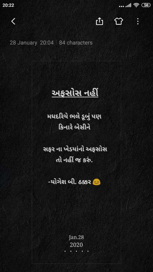 Gujarati Thought by Yogesh DB Thakkar : 111563350