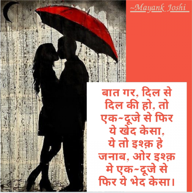 Hindi Romance by Baatein Kuch Ankahee si : 111563363
