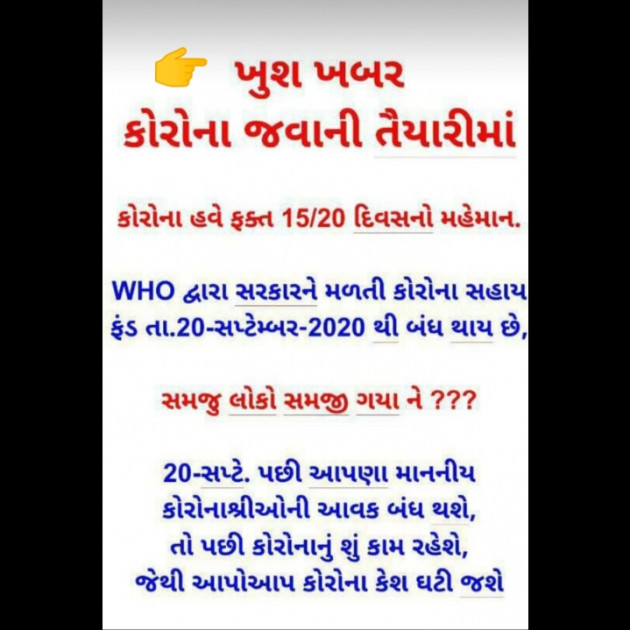 Gujarati Sorry by Rupal Patel : 111563369