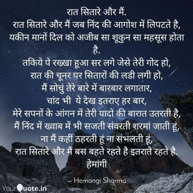 English Shayri by Hemangi Sharma : 111563393