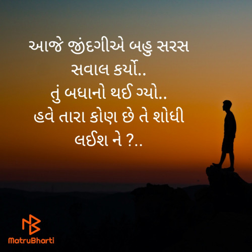 Post by મોહિત દડગા on 07-Sep-2020 02:42pm