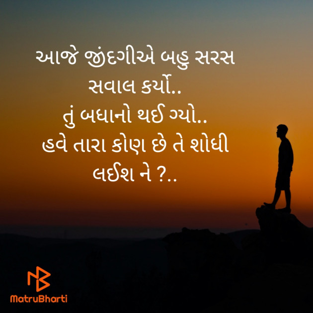 Gujarati Quotes by મોહિત દડગા : 111563453