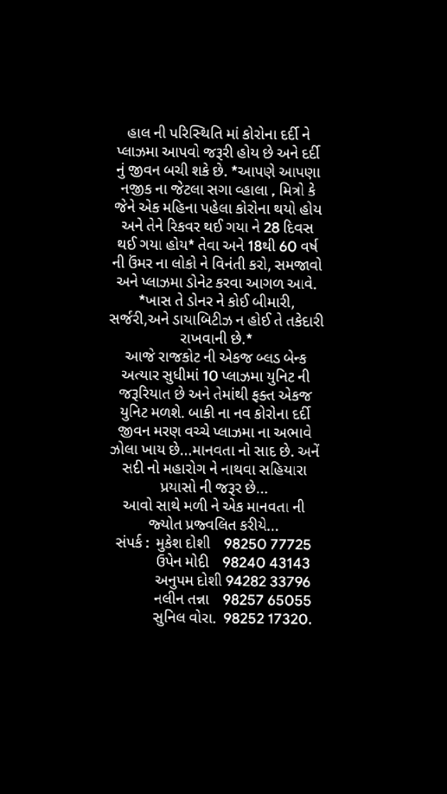 Gujarati News by HeemaShree “Radhe