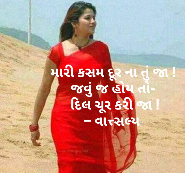 Gujarati Good Evening by वात्सल्य : 111563502
