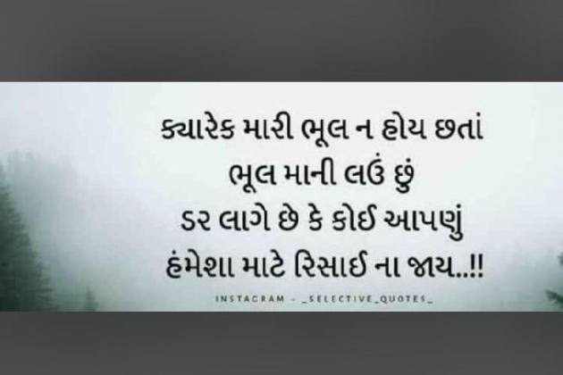 Gujarati Whatsapp-Status by Khushbu patel : 111563515