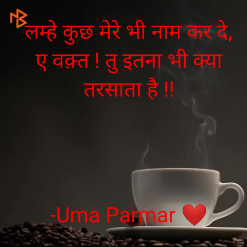 Post by Uma Parmar on 06-Sep-2020 12:43pm