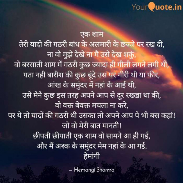 English Shayri by Hemangi Sharma : 111563551
