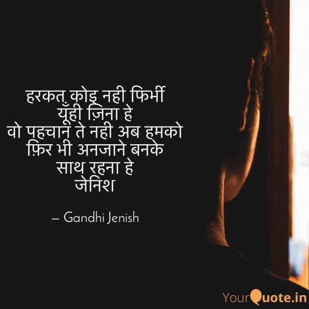 English Shayri by Gandhi Jenish : 111563554