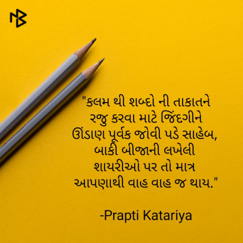 Post by Prapti Katariya on 07-Sep-2020 07:14pm