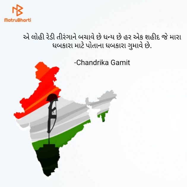 Gujarati Thank You by Chandrika Gamit : 111563631