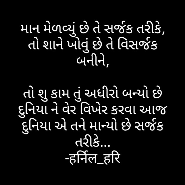 Hindi Quotes by Harsh Bhatt : 111563689