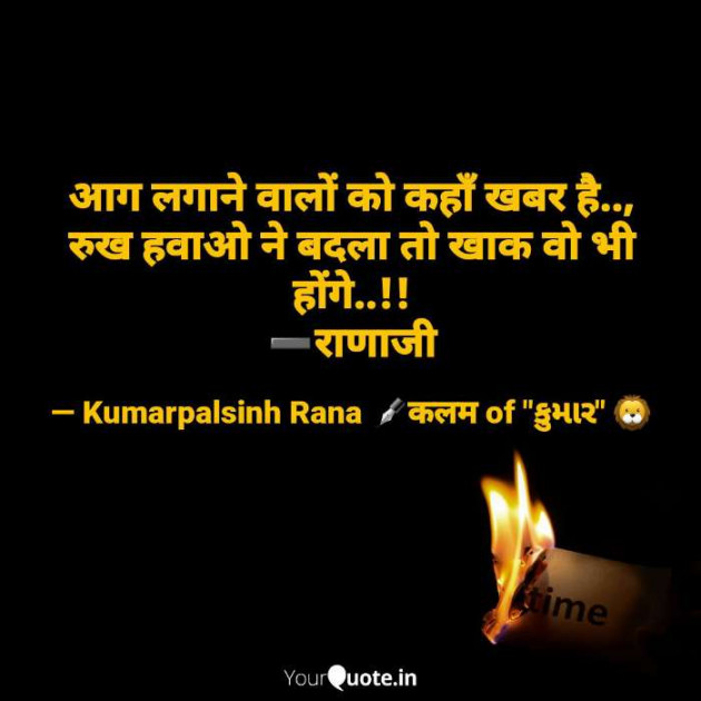 English Shayri by KUMARPALSINH RANA : 111563791