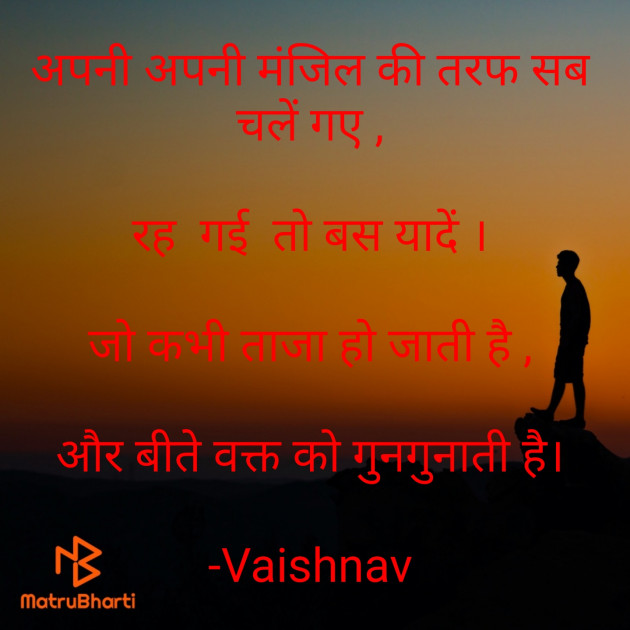 Hindi Thought by Vaishnav : 111563793