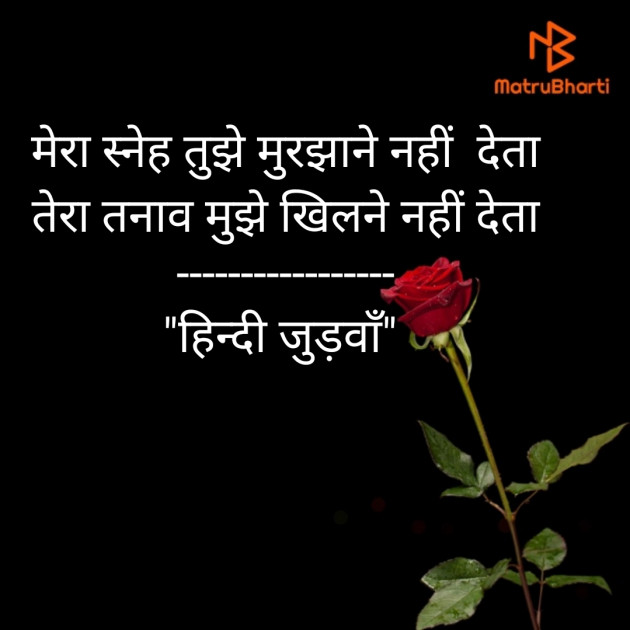 Hindi Shayri by हरिराम भार्गव हिन्दी जुड़वाँ : 111563816