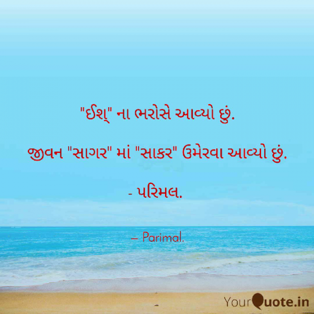 Gujarati Blog by Parimal Bhatiya : 111562872
