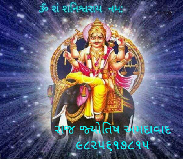 Gujarati Religious by Jagdish Manilal Rajpara : 111563890
