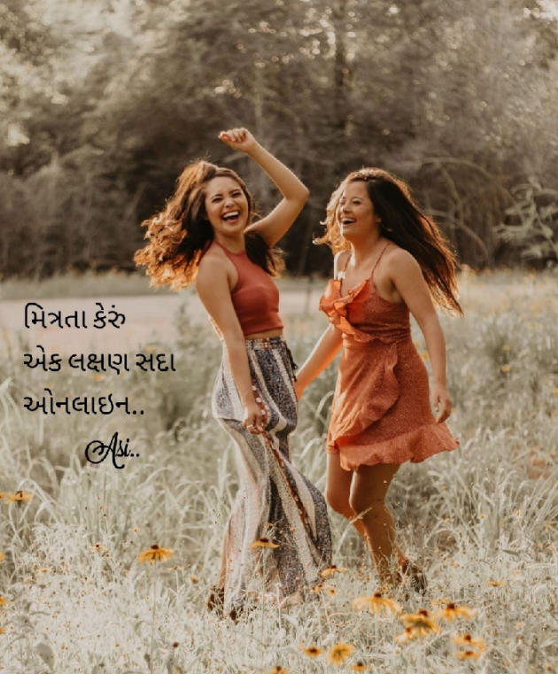 Gujarati Hiku by Asmita Ranpura : 111563945