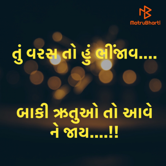Gujarati Whatsapp-Status by S I D D H A R T H : 111563946