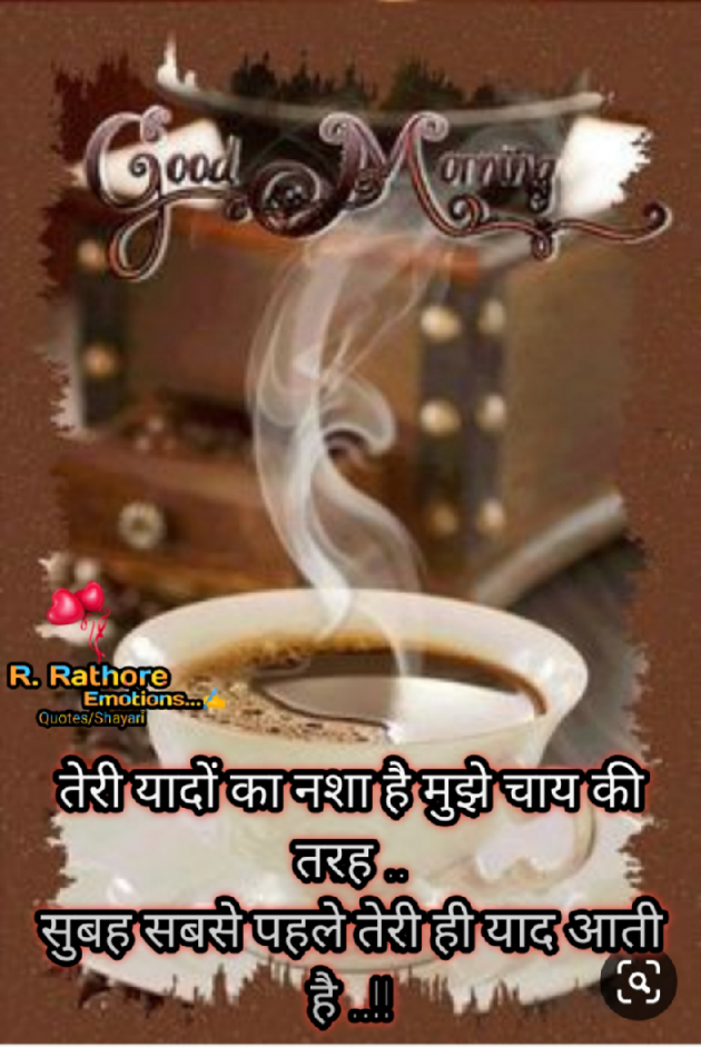 Hindi Good Morning by Raghu Rathore : 111563955