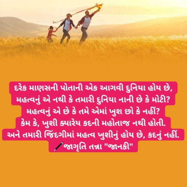 Gujarati Blog by Jagruti Tanna.... Janki : 111563992